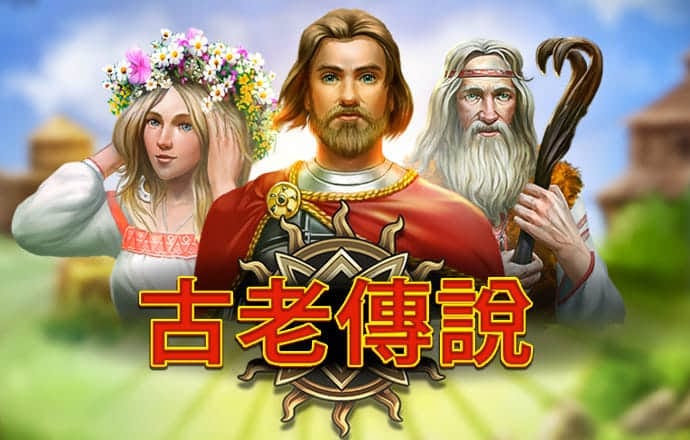 轩辕传奇